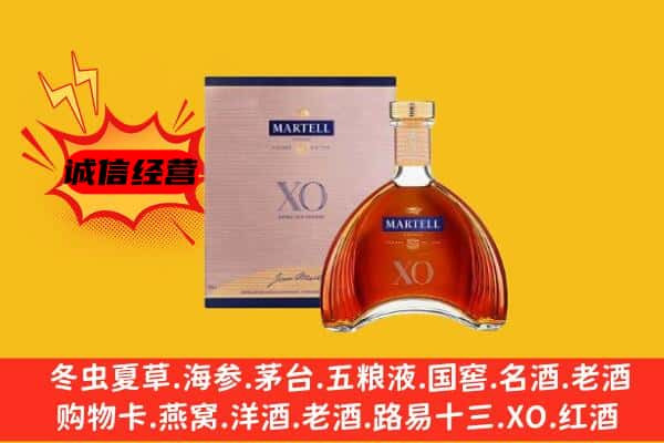 毕节上门回收马爹利价格