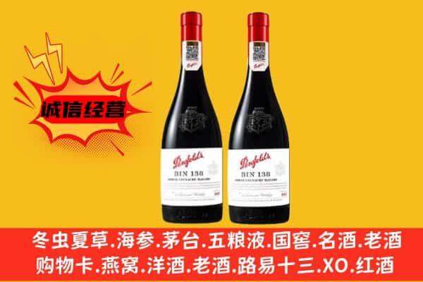 毕节上门回收奔富价格