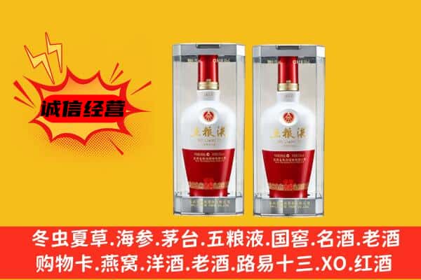 毕节上门回收五粮液1618价格