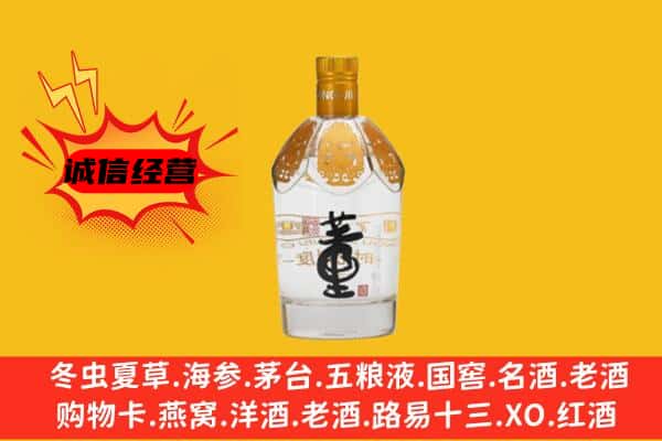 毕节上门回收老董酒价格