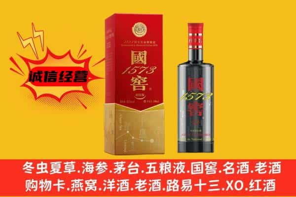 毕节上门回收国窖价格