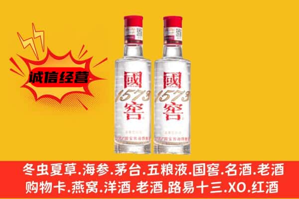 毕节上门回收国窖1573价格