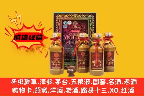 毕节回收50年份茅台酒