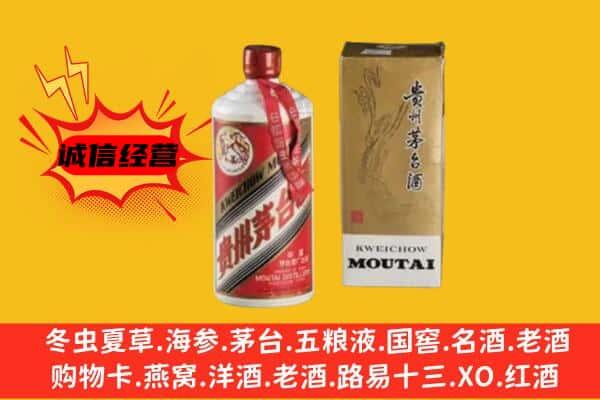 毕节回收铁盖茅台酒