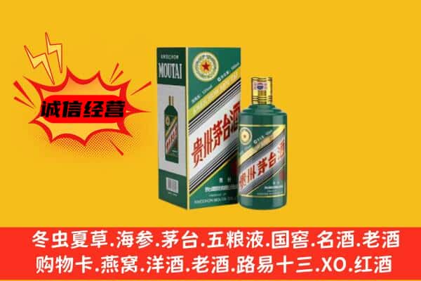 毕节回收生肖茅台酒