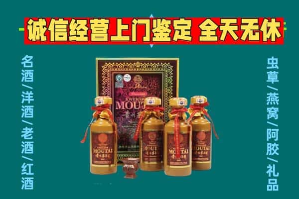 毕节回收茅台酒瓶
