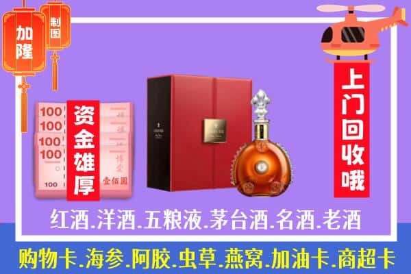 ​毕节回收路易十三是如何定价