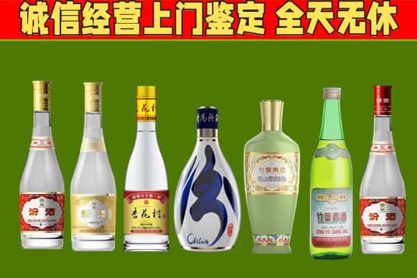 毕节回收汾酒怎么报价