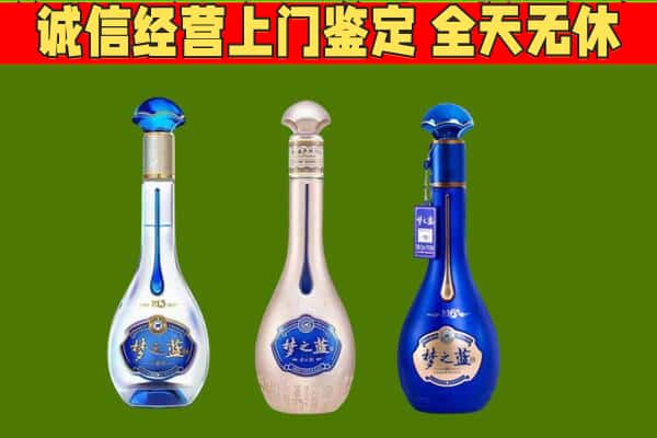 毕节回收哪些梦之蓝